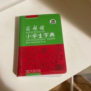 Chinese Dictionary ( Shang Wu Guan Xiao Xue Sheng Zi Dian)